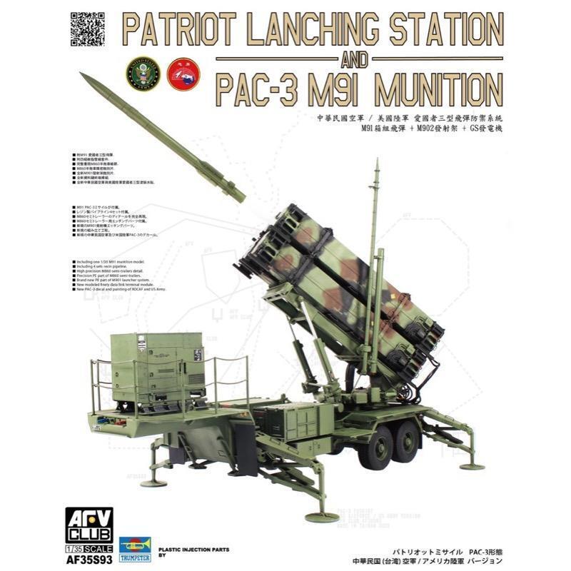 AFV Club AF35S93 1/35 Patriot Lanching Station & PAC-3 M91 Munition (8964704469229)