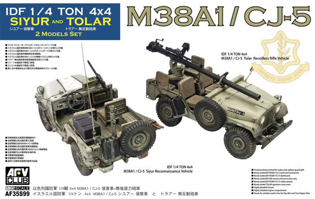 AFV Club AF35S99 1/35 IDF M38A1 Series recon/fire support Jeep (2 models set) - Hobby City NZ (8964704501997)