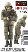 AFV Club HF764 1/35 1973 IDF tank commander (1 figure) (9120455098605)