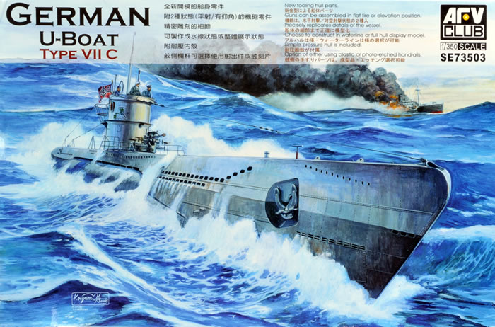 AFV Club SE73505 1/350 German U-Boat Type VII D Minenleger - Hobby City NZ (8964706500845)