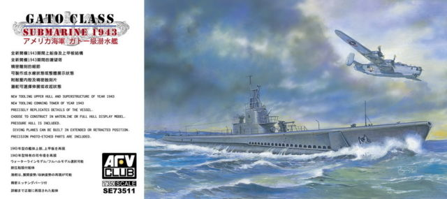 AFV Club SE73511 1/350 Gato Class Submarine 1943 - Hobby City NZ (8964706599149)