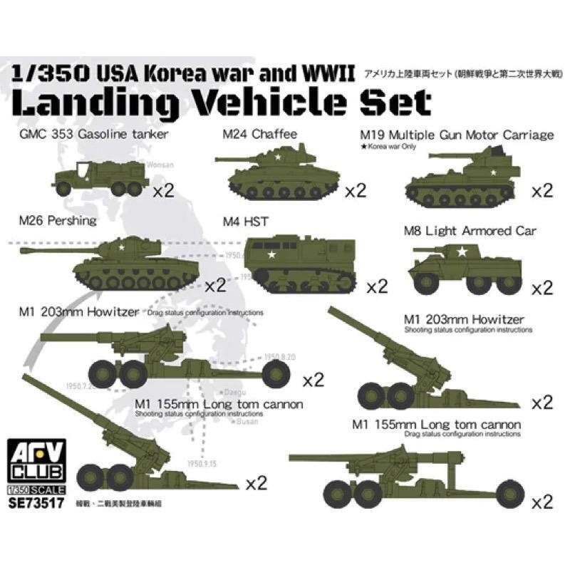 AFV Club SE73517 1/350 USA Korea War & WW2 Landing Vehicle set (8964706664685)