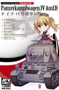AFV Club WQT001 Egg Panzerkampfwagen IV Ausf.D (8964706861293)