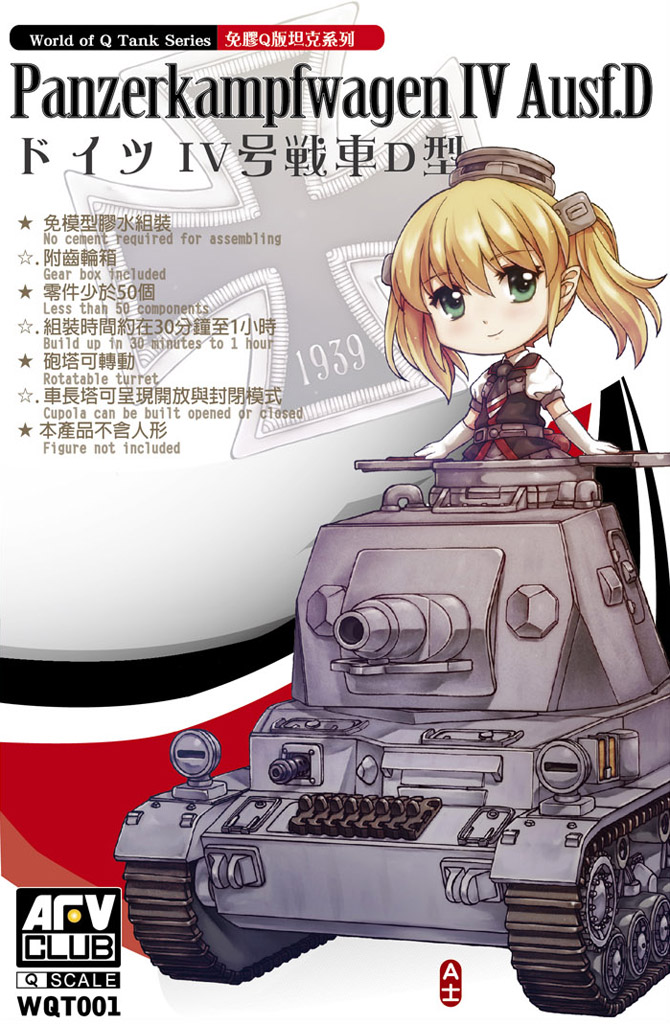 AFV Club WQT001 Egg Panzerkampfwagen IV Ausf.D (8964706861293)