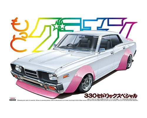 Aoshima 0014 1/24 CEDRIC 4DR HT 2000 SGL-E