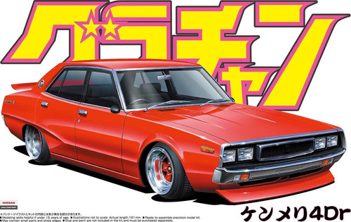 Aoshima 1/24 SKYLINE 4DR 2000 GT-X