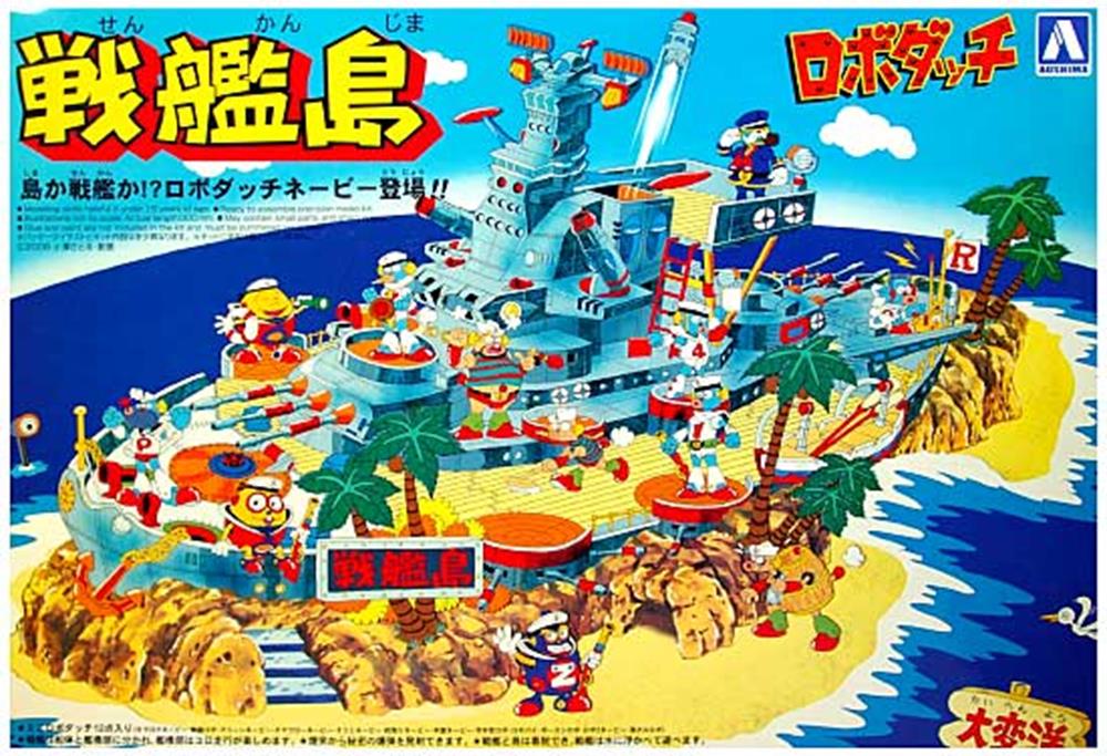 xAoshima 04290 SENKAN ZIMA (1798358270001)