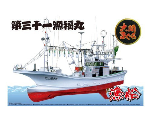 Aoshima 1/64 TUNA FISHING BOAT FULL HULL