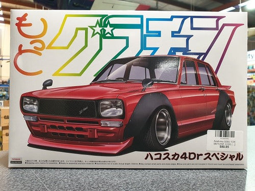 Aoshima 1/24 SKYLINE 222GT 4DR'71