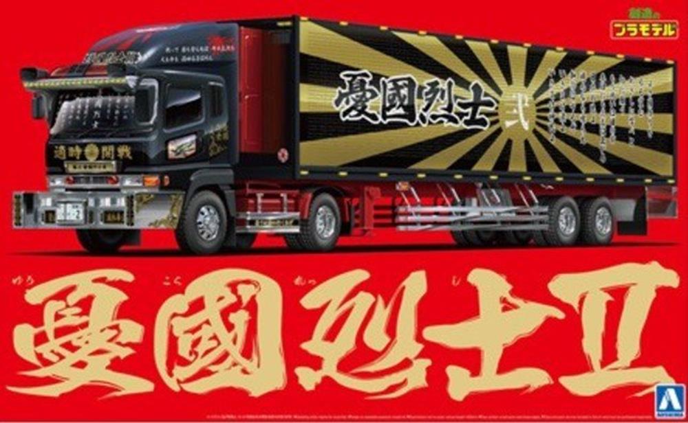 xAoshima 05287 1/32 JAPANESE TRUCKERS - PATRIOTIC KNIGHT (8278130393325)