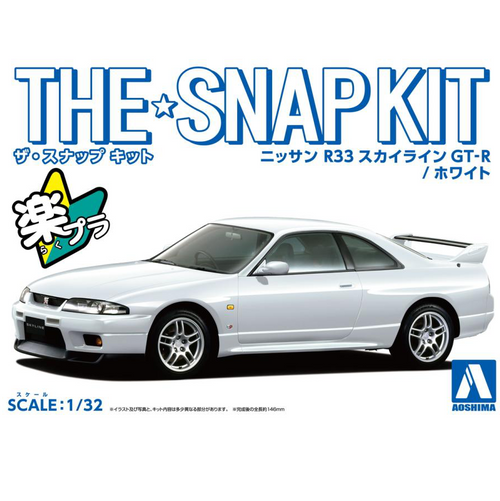 Aoshima 1/32 R33 SKYLINE GT-R (WHITE