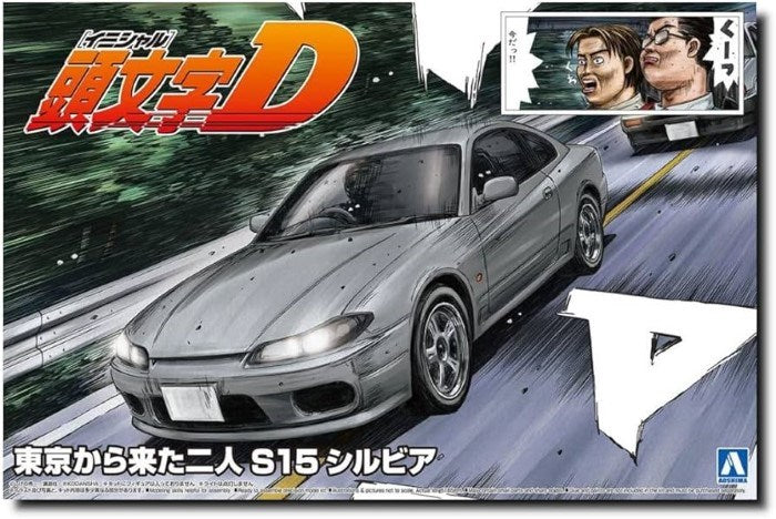 Aoshima 6611 1/24 TWO GUYS FROM TOKYO S15 SILVIA (8278384967917)