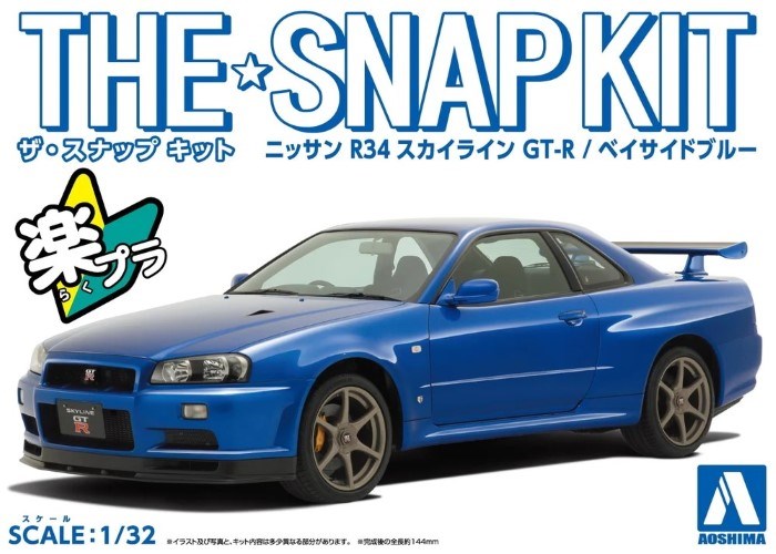 Aoshima 6630 1/32 NISSAN R34 SKYLINE GT-R CUSTOM - BLUE (8278386835693)