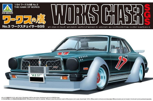 Aoshima 1/24 WORKS CHASER SGS