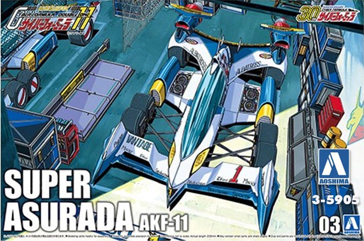 Aoshima 5905 1/24 SUPER ASURADA AKF-11 (7788010209517)