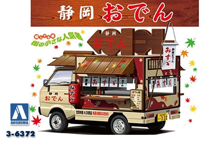Aoshima 6372 1/24 "SHIZUOKA ODEN" TRUCK SERIES (7802518241517)
