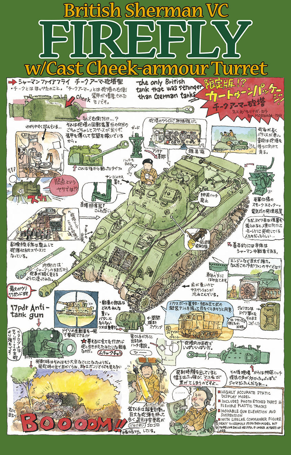 Asuka Model 35-011 1/35 British Sherman 5C FIREFLY w/ Cast Cheek-armour Turret (9120456704237)
