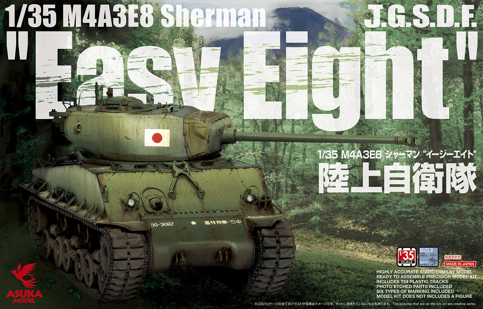 Asuka Model 35-024 1/35 M4A3E8 Sherman Easy Eight JGSDF (9120457064685)