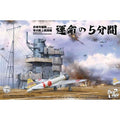 Border Model BSF002 1/35 Akagi Bridge w/ Flight Deck A6M2 Zero Fighter (9120458342637)