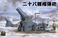 Border Model BT030 1/35 IJA 28cm Howitzer Russo-Japanese War 1905 (9120458834157)