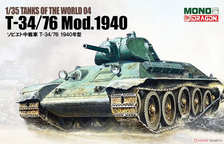 Dragon Model MD004 Mono X 1/35 T-34/76 Mod.1940 - Hobby City NZ (8964878860525)