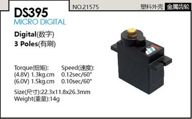 Dual Sky Micro Digital Servo