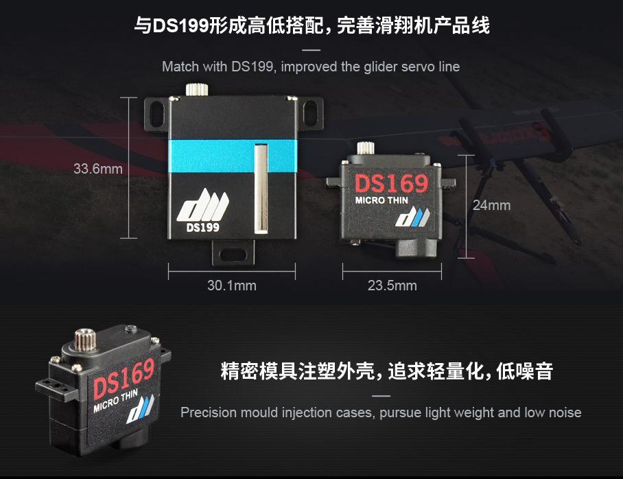 Dual Sky DSS-22132 DS169F Micro Flat Thin Metal Gear Servo 2.8kg 0.06sec HV 7.4v