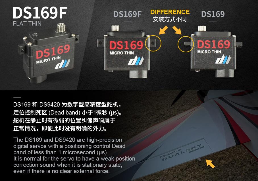 Dual Sky DSS-22132 DS169F Micro Flat Thin Metal Gear Servo 2.8kg 0.06sec HV 7.4v