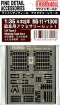 xFine Molds FMMG11 1/35 IJA Type-3 Medium Tank Extra Detail Set (7546207011053)
