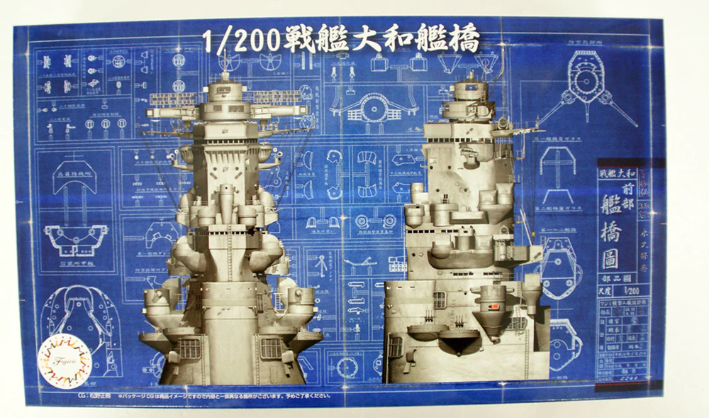 Fujimi 1/200 Yamato Bridge
