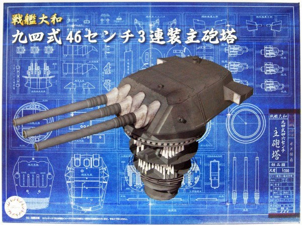 Fujimi 020365 1/200 Battleship Yamato Type 94 46cm Triplex-Mount Main Gun Turret (3 Set) - Hobby City NZ (7597354352877)