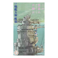 Fujimi 020426 1/200 Battleship Yamato Bridge - In This Corner (and Other Corners) of the World (7597354385645)