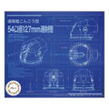 Fujimi 020457 1/70 JMSDF Naval Gun 127/54 Compact from Kongo Class Aegis Destroyer (7654716735725)