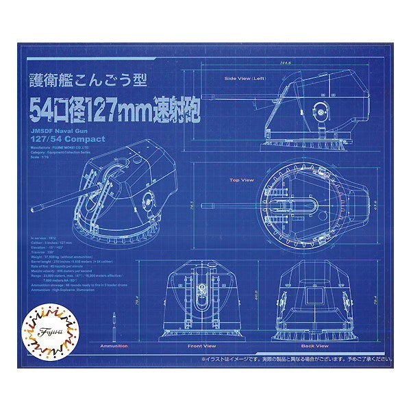 Fujimi 020457 1/70 JMSDF Naval Gun 127/54 Compact from Kongo Class Aegis Destroyer (7654716735725)