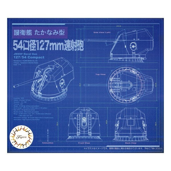 Fujimi 020464 1/70 JMSDF 127/54 Compact Naval Gun (DD Takanami-class) (8120418271469)