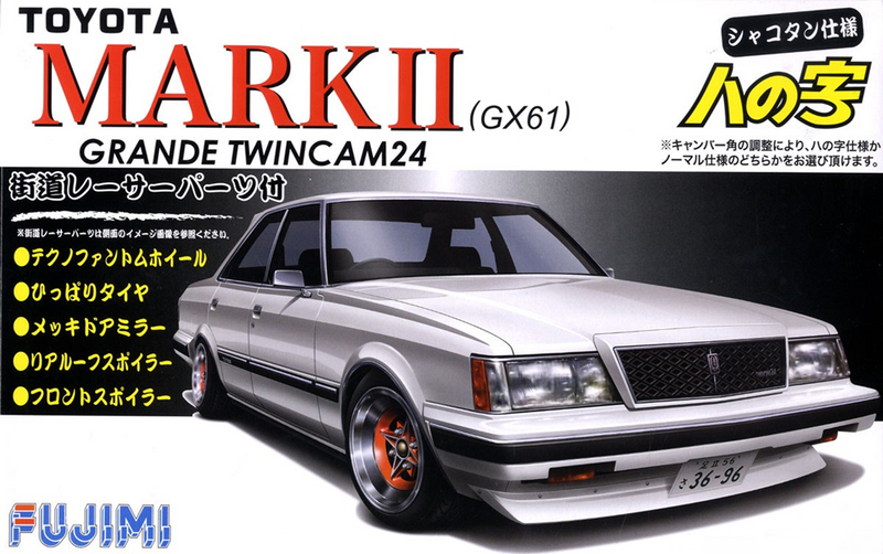 Fujimi 037646 1/24 Toyota Mark II Twincam 24 (GX61) - Hobby City NZ (8087530471661)