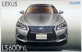 Fujimi 1/24 Lexus IS600HL