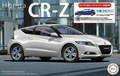 Fujimi 046464 1/24 Honda CR-Z (repl 03874) (8559216951533)