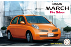 Fujimi 1/24 Nissan March 14e