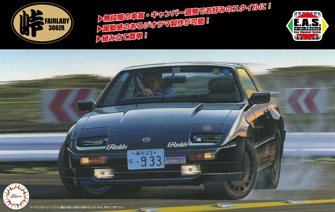 Fujimi 048086 1/24 Fairlady 300ZR86 Carbon