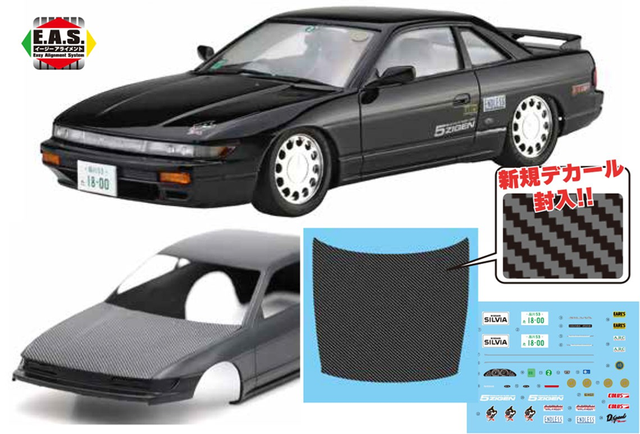 Fujimi 048215 1/24 Nissan Silvia K S13