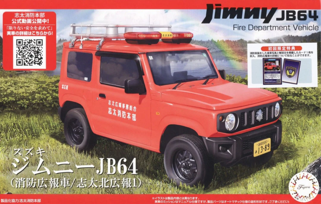 Fujimi Suzuki Jimny JB64 Fire Car Model Kit 1/24 Scale