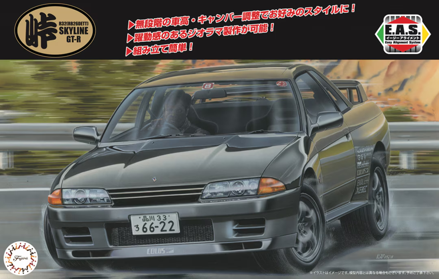 Fujimi 048277 1/24 Nissn SkylineGT-R Special
