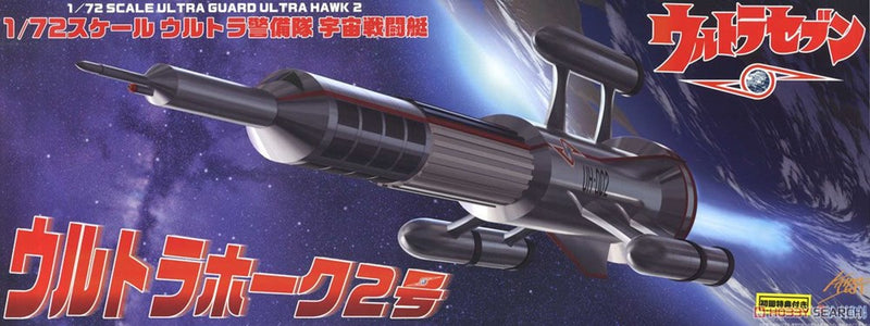xFujimi 092065 1/72 Ultra Seven: Ultra Hawk 2