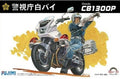 Fujimi 141664 1/12 CB1300P Police Motorcycle (8745080094957)