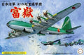 Fujimi 1/144 SH Bomber Fugaku - FUJ144290