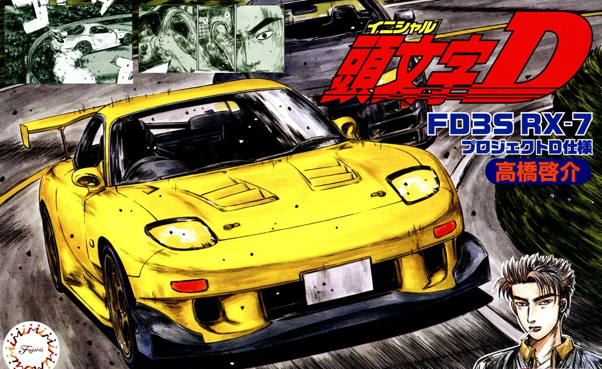 Fujimi 1/24 Mazda FD3S RX-7 (2)