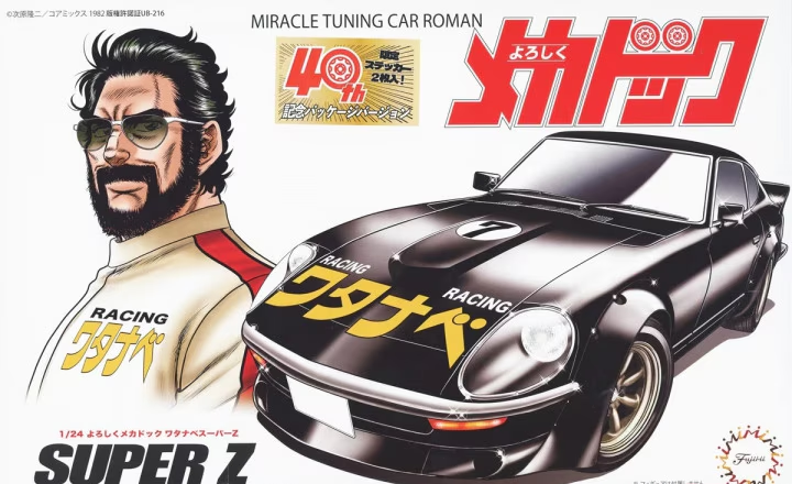 Fujimi 1/24 Y Mechadoc SuperZ 40thANN