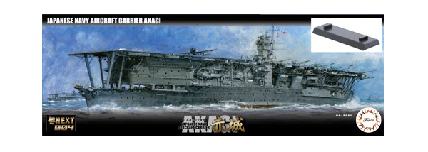 Fujimi 460512 1/700 FUNE NEXT: IJN Aircraft Carrier Akagi (8941167935725)