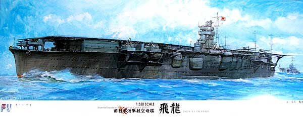 Fujimi 600086  1/350 IJN Aircraft Carrier Hiryu